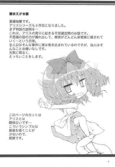 Alice no Inuchikku Randoseru