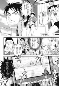 COMIC Tenma 2012-04