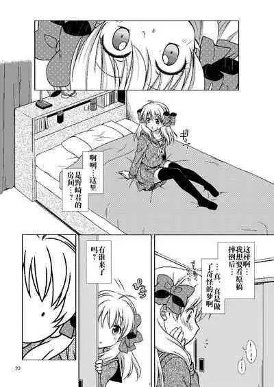 Zoukan Seinen Sakura-san