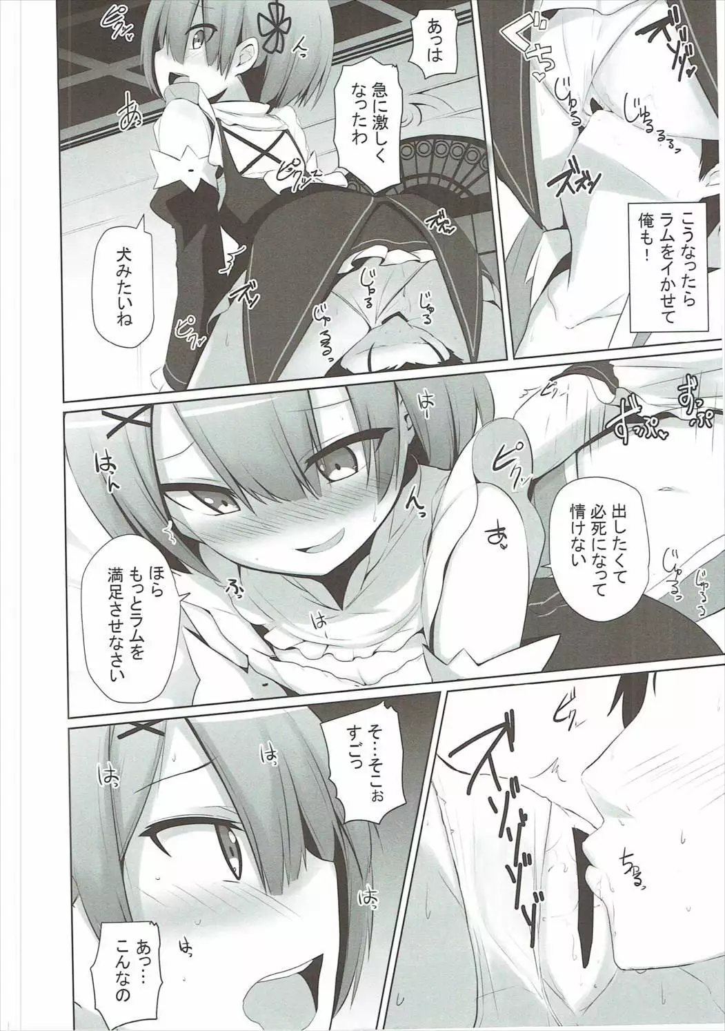 Zero kara Hajimeru Genan Seikatsu