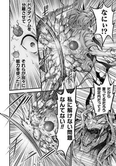 Seidonnoryu