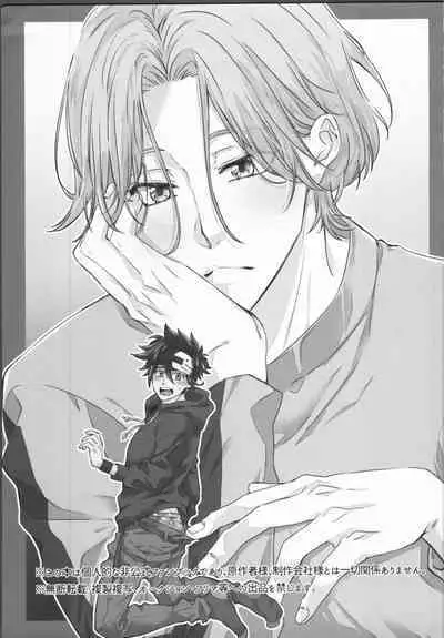 Little funny Monster