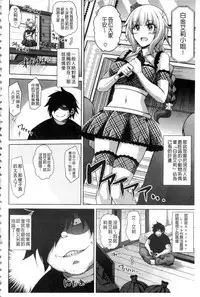 [Nikusoukyuu.] Saiin VR Control [Chinese]