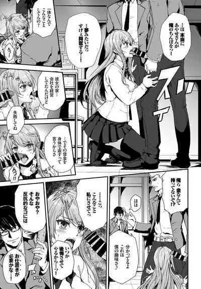 Kairaku Ochi Rinkan File VOL.02