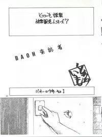 [Tororoimo (Various)] Tororoimo Densetsu - Ten no Maki (Various)