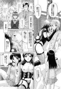 [Yuzupon] Shimai no Kaikata