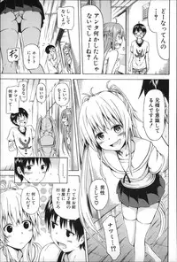 [Akatsuki Myuuto] Natsumitsu x Harem