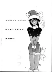 [Studio Unbalance (Replicant)] BLACK'S BLOOD (Gunsmith Cats)