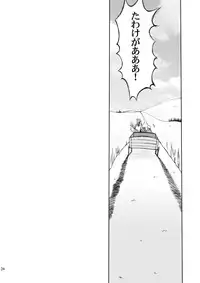 (SC40) [Cactus (Ichiru)] Fukigen na Ookami (Spice and Wolf)