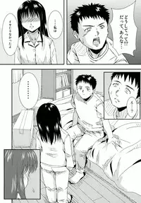 (C78) [Onock Tei (Ono Masaki)] Imouto Pajama