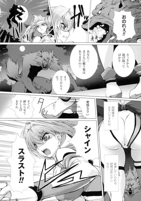 Seigi no Heroine Kangoku File DX Vol. 1