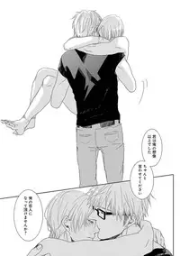 [Tsubaki Mitsui] SM gokko