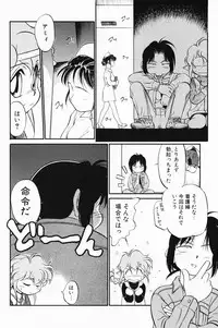 [Maka Fushigi] Akumaku Magic Kanzenban 3