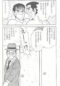 kusomiso technique