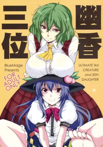 (Reitaisai 8) [BlueMage (Aoi Manabu)] Tenshi Nijuu-i (Touhou Project)