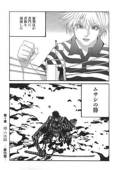 Yapoo the human cattle vol.05