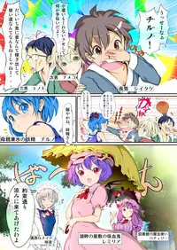 Touhou Kinoko-jiru