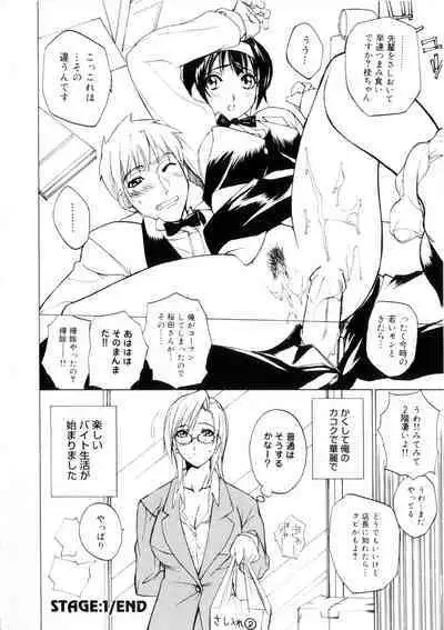Amusement Star