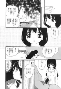 [Kaori Matsubara] Sexual Harassment Minor Case