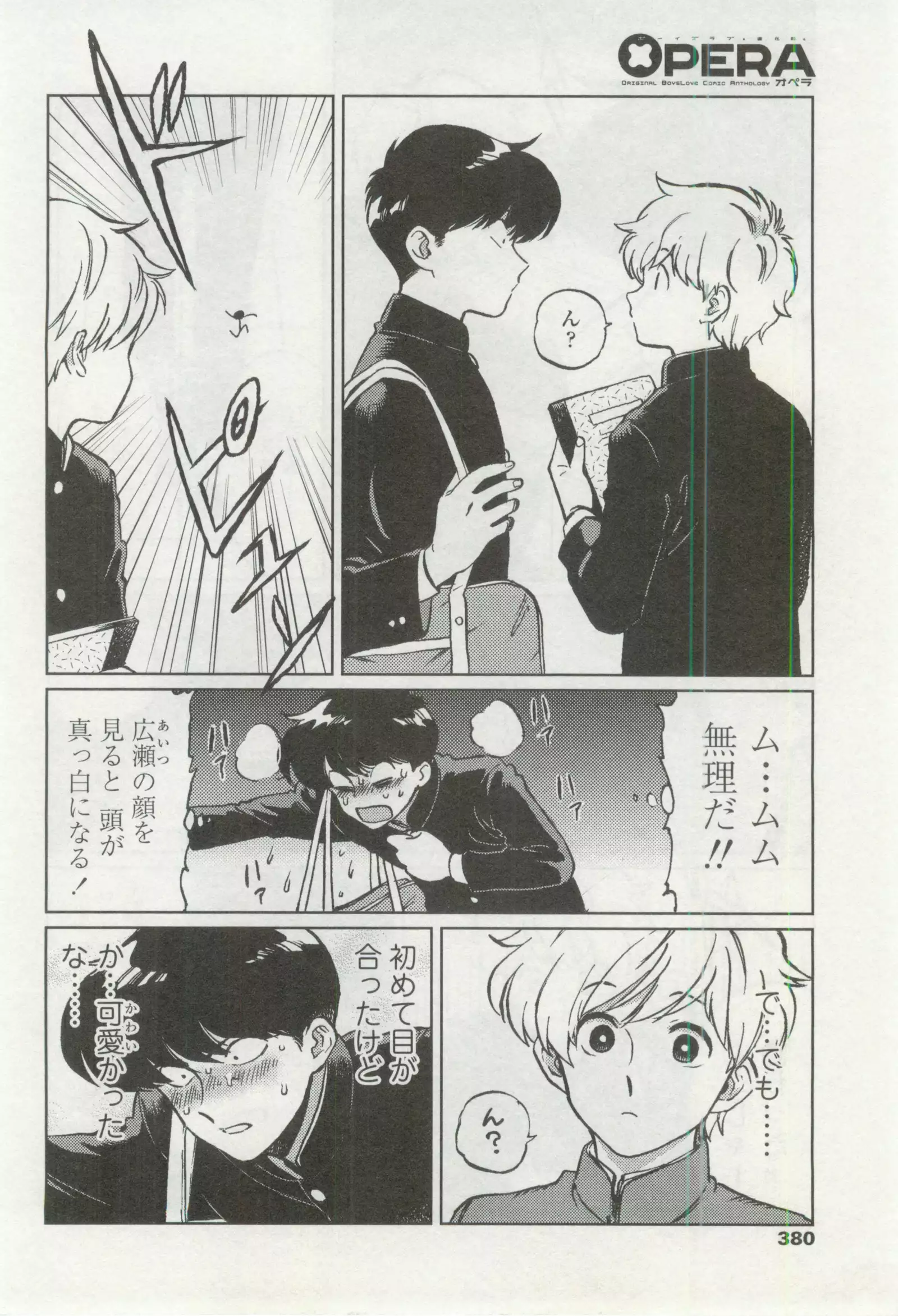 OPERA Vol.48