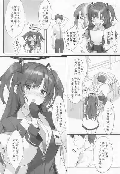 (C101) [P:P (Oryou)] Watashi, Sensei no Kanojo desukara (Blue Archive)