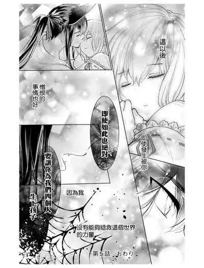 out bride —异族婚姻— 05-08