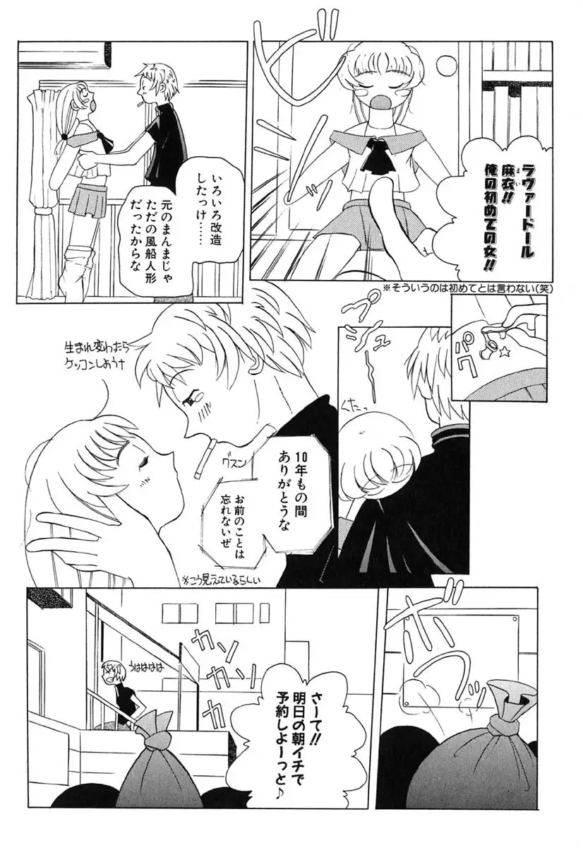 H Manga no Megami-sama