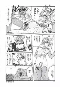 [Harukaze Saki] Keitai LOVE Chase