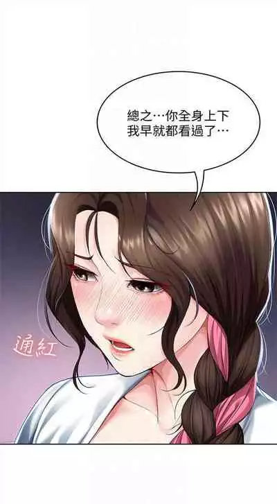 [週四] [嫌疑犯H & 金Zetta] 寄宿日記 1-43 官方中文（連載中）