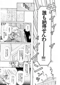 [Ditama Bow] Yuo☆Scramble