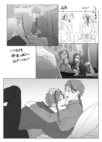 FloydJade Darake no Sairoku Bon!