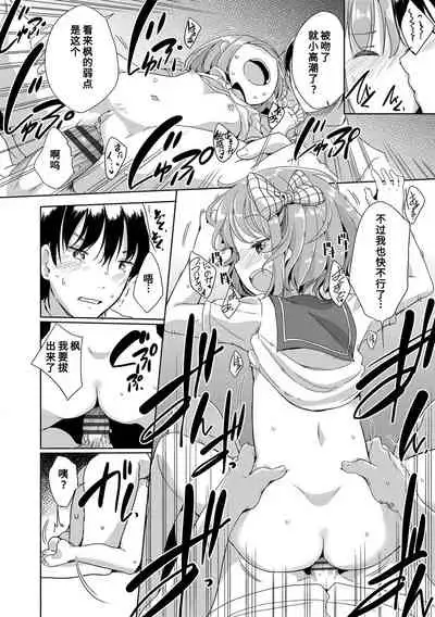 [Fuyuno Mikan] Hatsujou Girls | 发情 少女 [Chinese] [Digital]