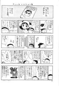 (C55) [Okirakudou (Various)] AfutaMoon 13gatsu-gou (Cannon God Exaxxion)