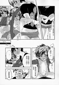 Seduction Ch.1-23