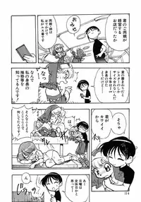 [Anthology] Shounen Ai no Bigaku 6 The Costume Shounen