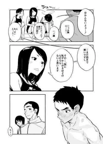 Stark Naked Self Introduction