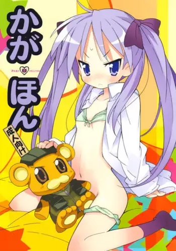 (C67) [Mechanical Pencil (Shibe Chou, TA&A)] Gotcha-Book (Gotcha Force)