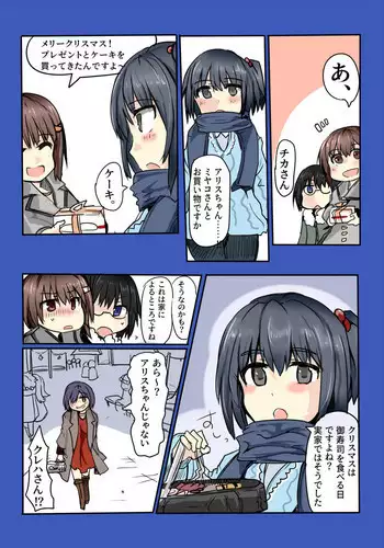 寝取られマゾ彼氏になりました。