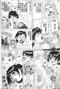 [Watanabe Wataru] Minako Sensei no Abunai Hokentaiiku [Chinese]