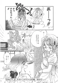 [Hyou Takayuki] AA Omachidou-sama!!