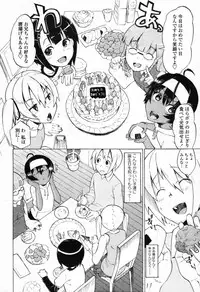 COMIC Tenma 2012-04