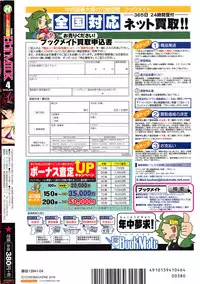 COMIC HOTMILK 2016-04