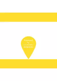 [203 (Gangi Mari)] Milk and Honey!