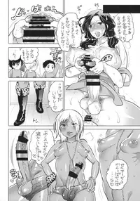 (Futaket 11.5) [HONEY QP (Inochi Wazuka)] Ochinko Sensei