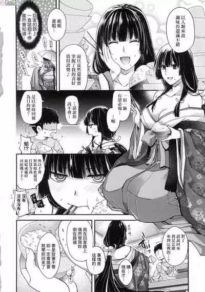 Meguriai no Kemono