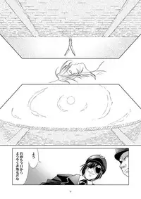 (C82) [gallery walhalla (Kanoe)] Toraware no Onna-tachi 4 Dasshutsu-hen