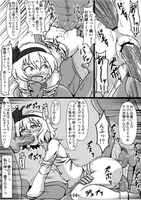 [Midori Niku] Kawaisouna Youmu-san (Touhou Project)