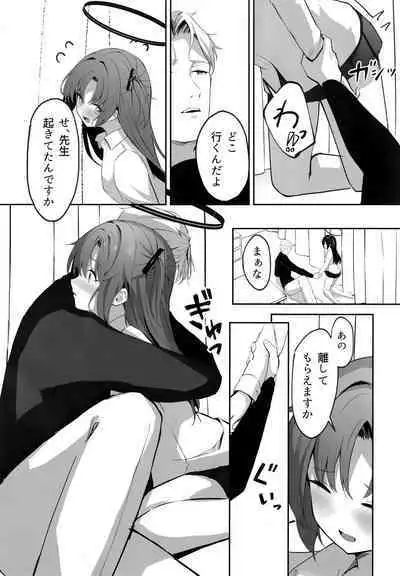 Ame to Shousou