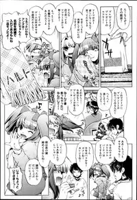 [Ohtori Ryuji] Yah! Toumei Ningen2 Ch.1-5