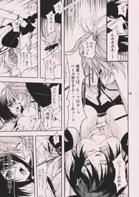 (C74) [Nodoame, Satsukidoh (Higa Yukari, Miyabi Juri)] Sweet Pipit (Sekirei)